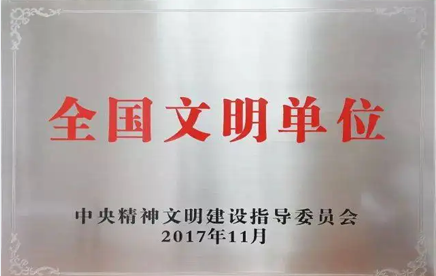 大有兴业科技集团有限公司与中国劳动关系学院举行捐赠仪式